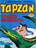 Tarzan pidalio 245.jpg