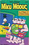 Miky 640.jpg