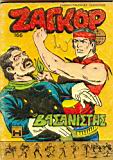 Zagor 166.jpg