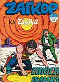 Zagor 221.jpg